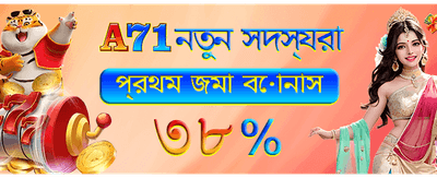 আপনার ভাগ্য পরীক্ষা করুন