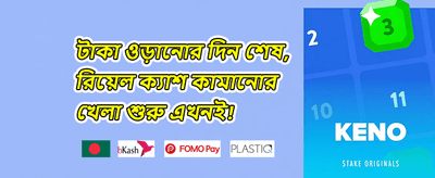 ১০০% প্রথম ডিপোজিট ম্যাচ promotion